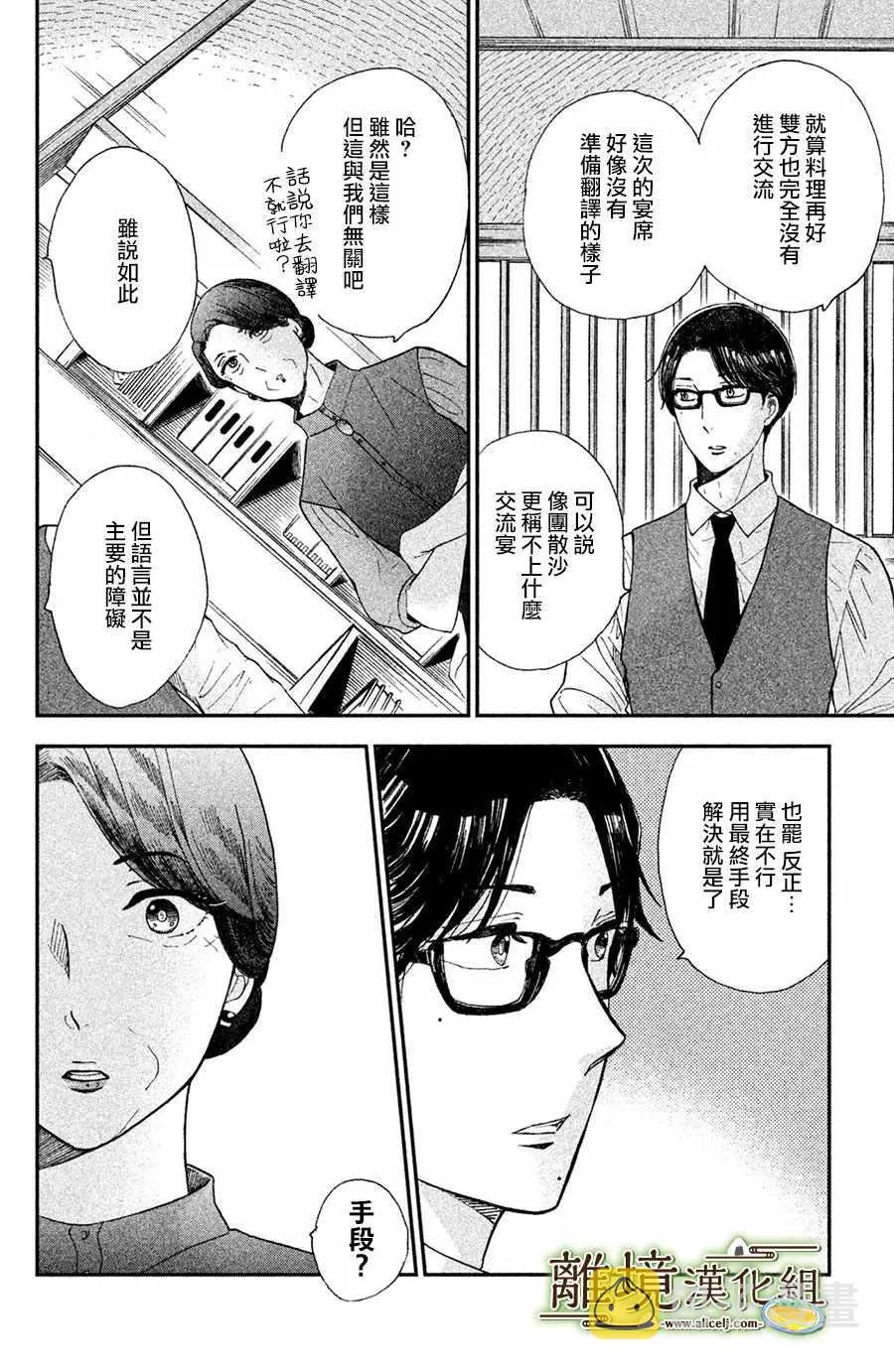 第07话 第32页