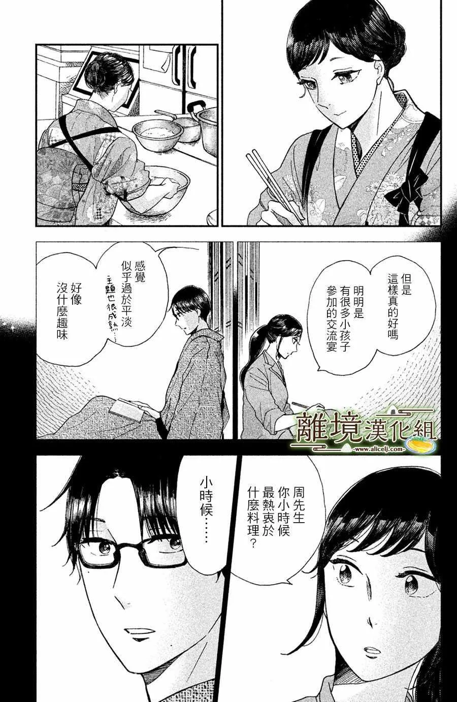 第07话 第33页