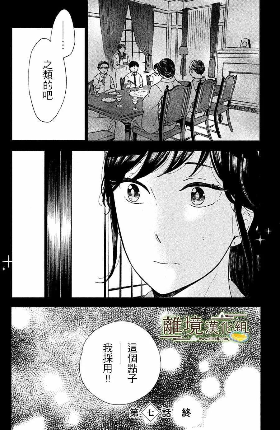 第07话 第34页