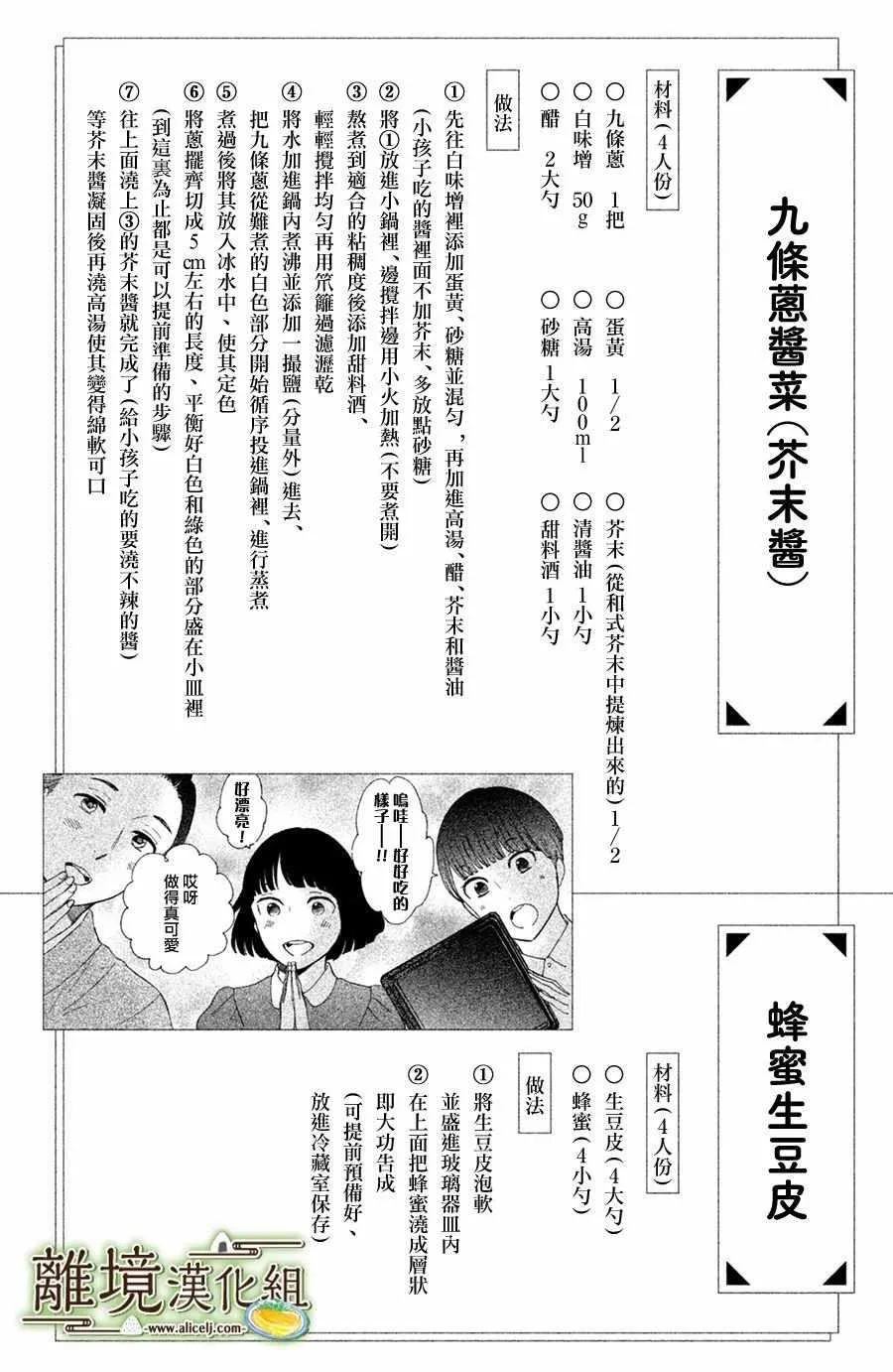 第08话 第2页