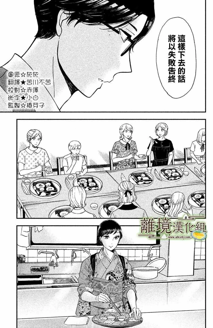 第08话 第3页