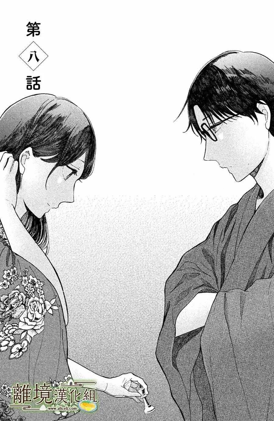 第08话 第4页