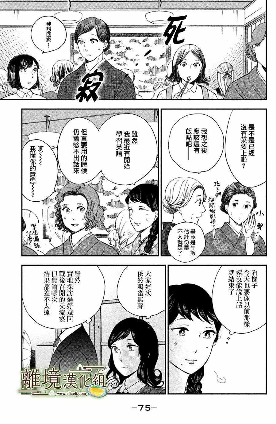 第08话 第5页