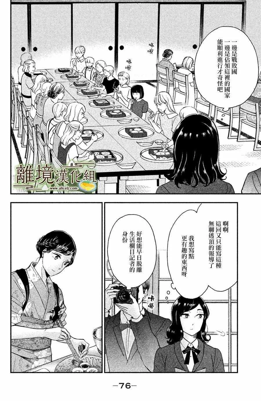 第08话 第6页