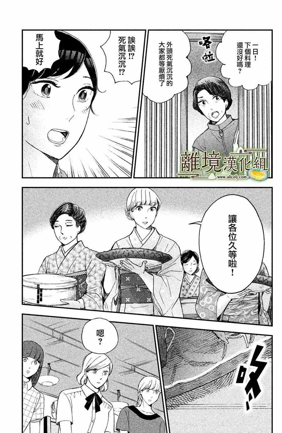 第08话 第7页