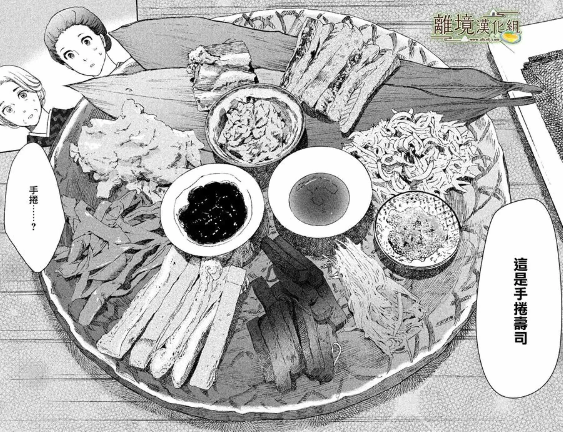 第08话 第8页