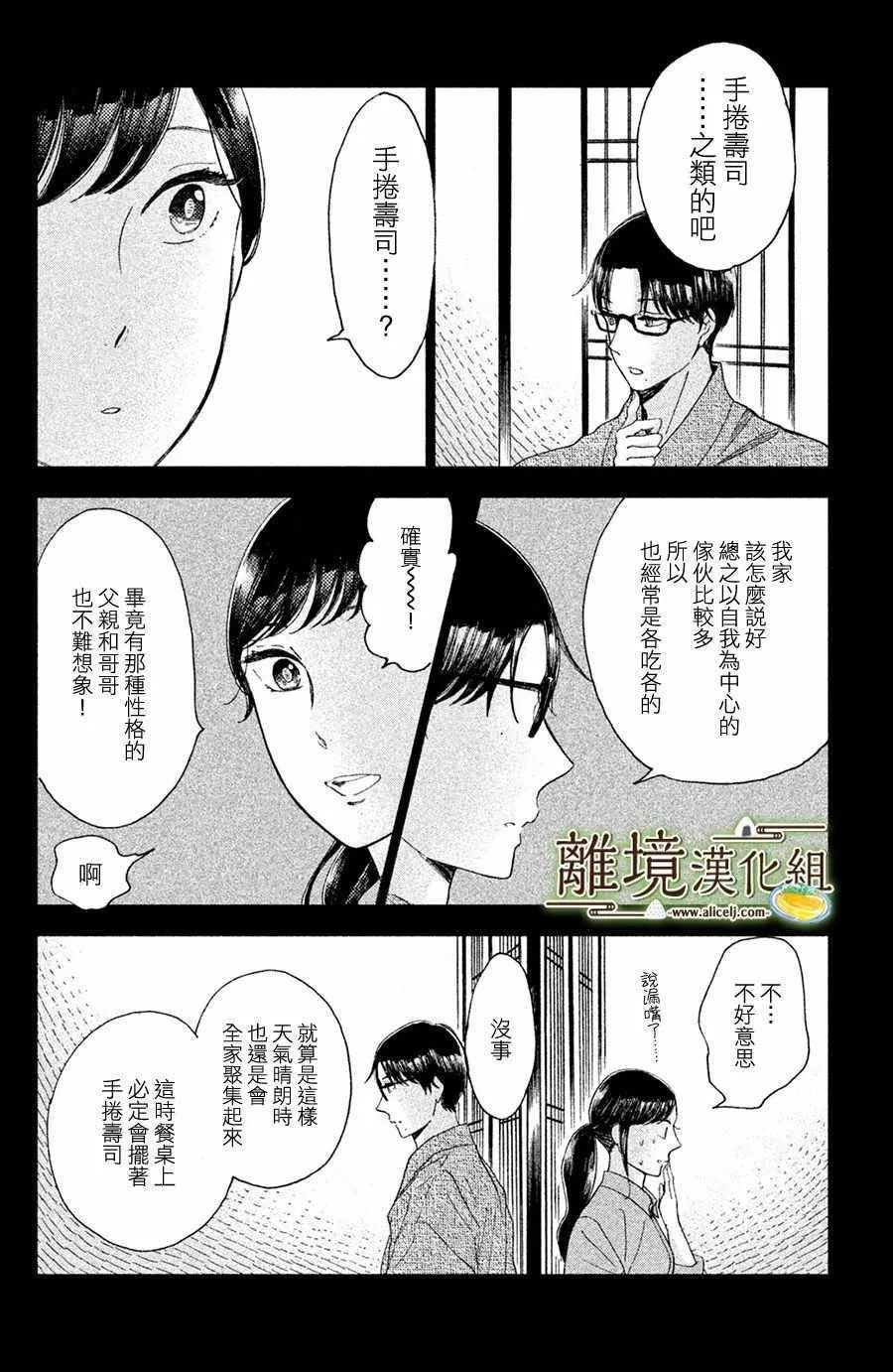 第08话 第9页