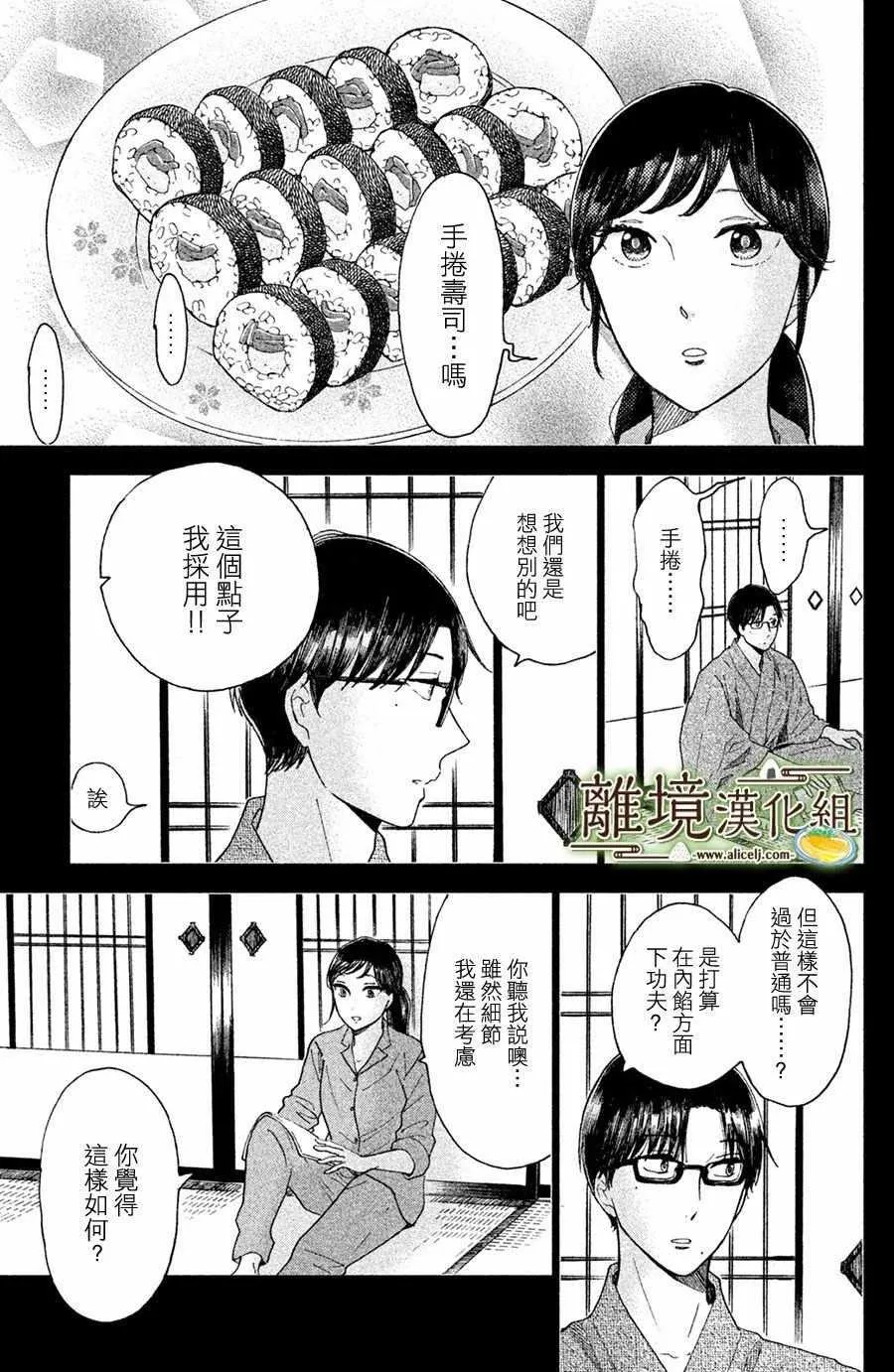 第08话 第10页