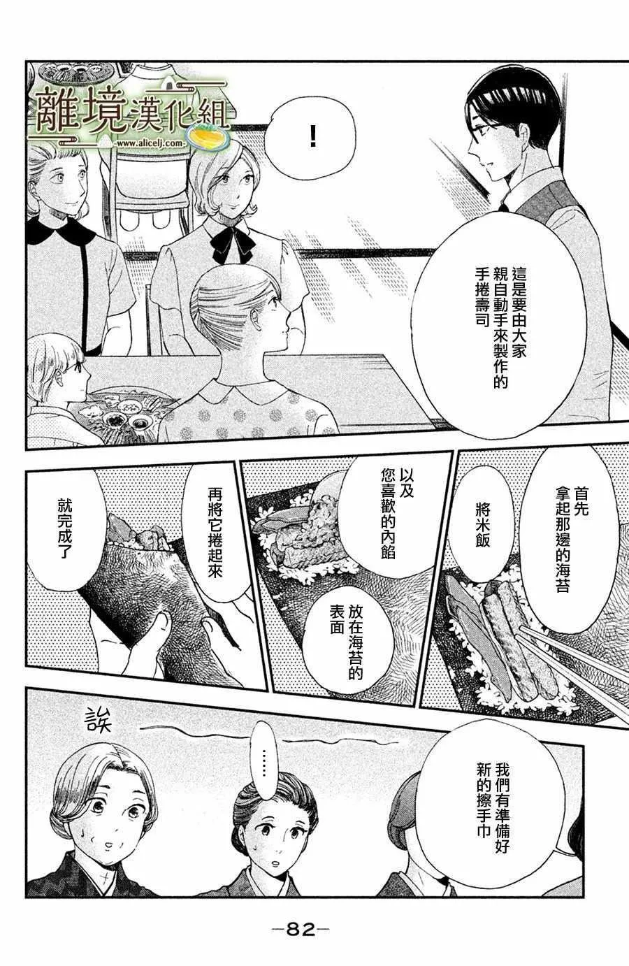 第08话 第11页
