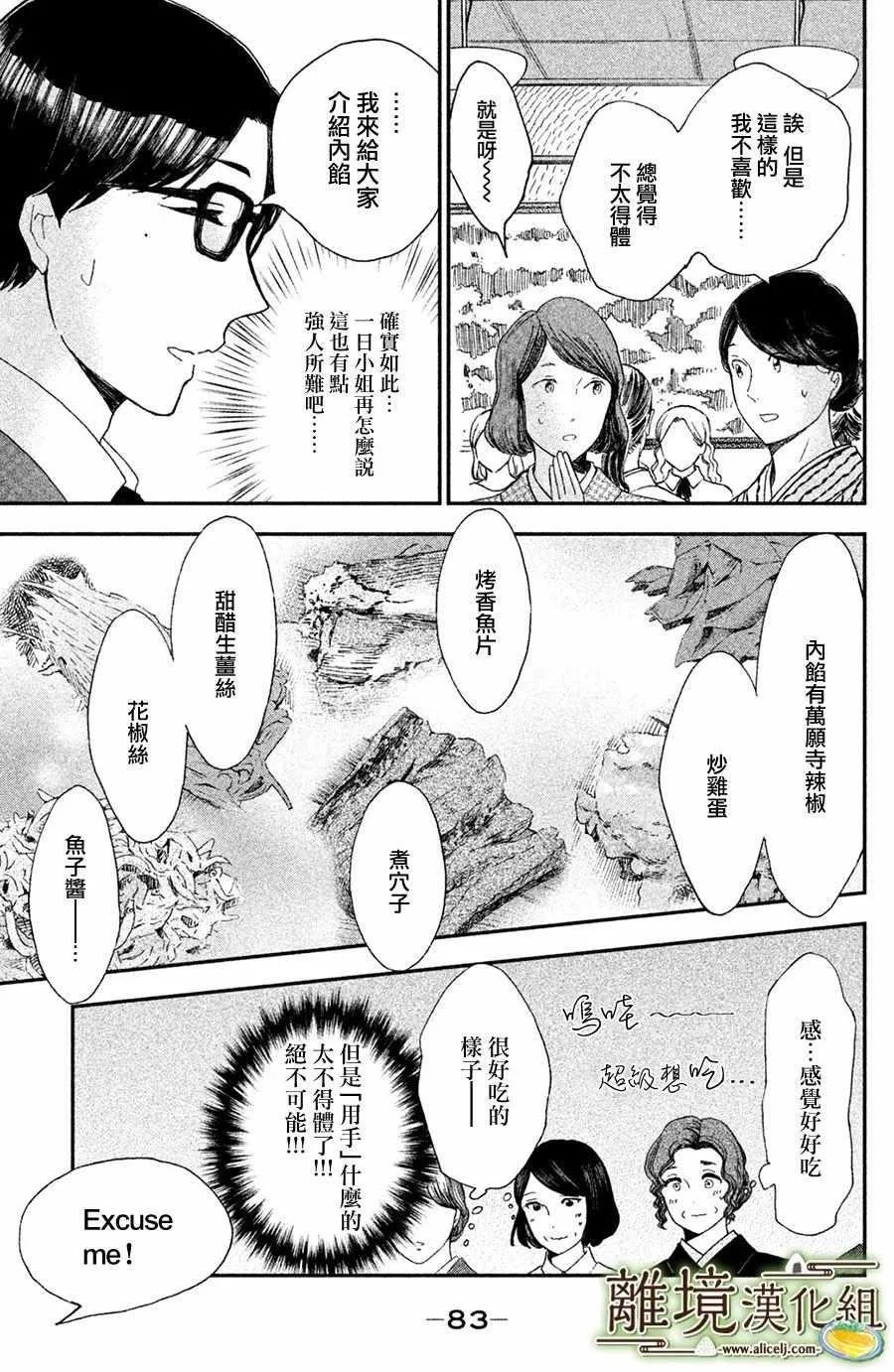 第08话 第12页