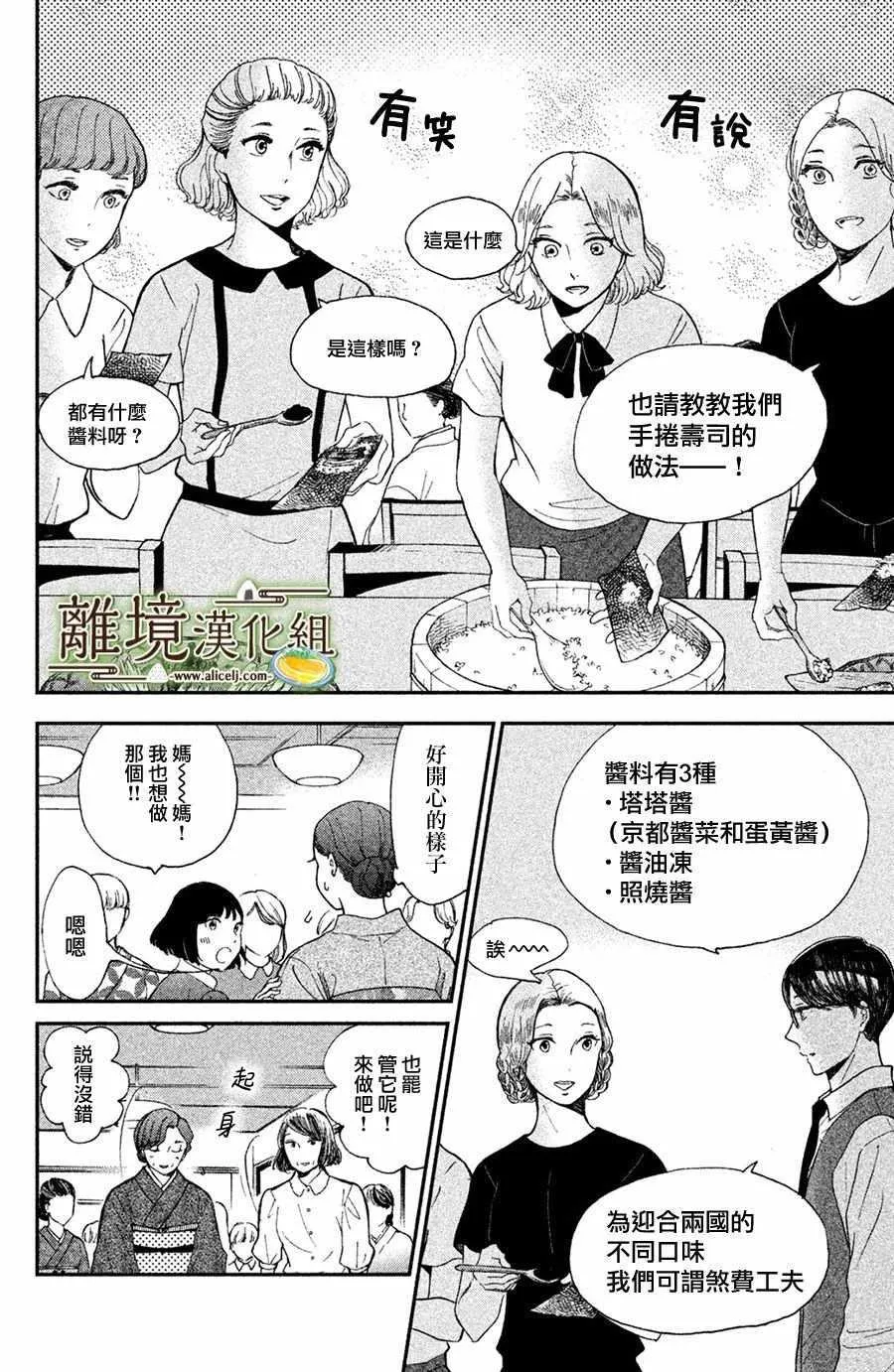 第08话 第13页