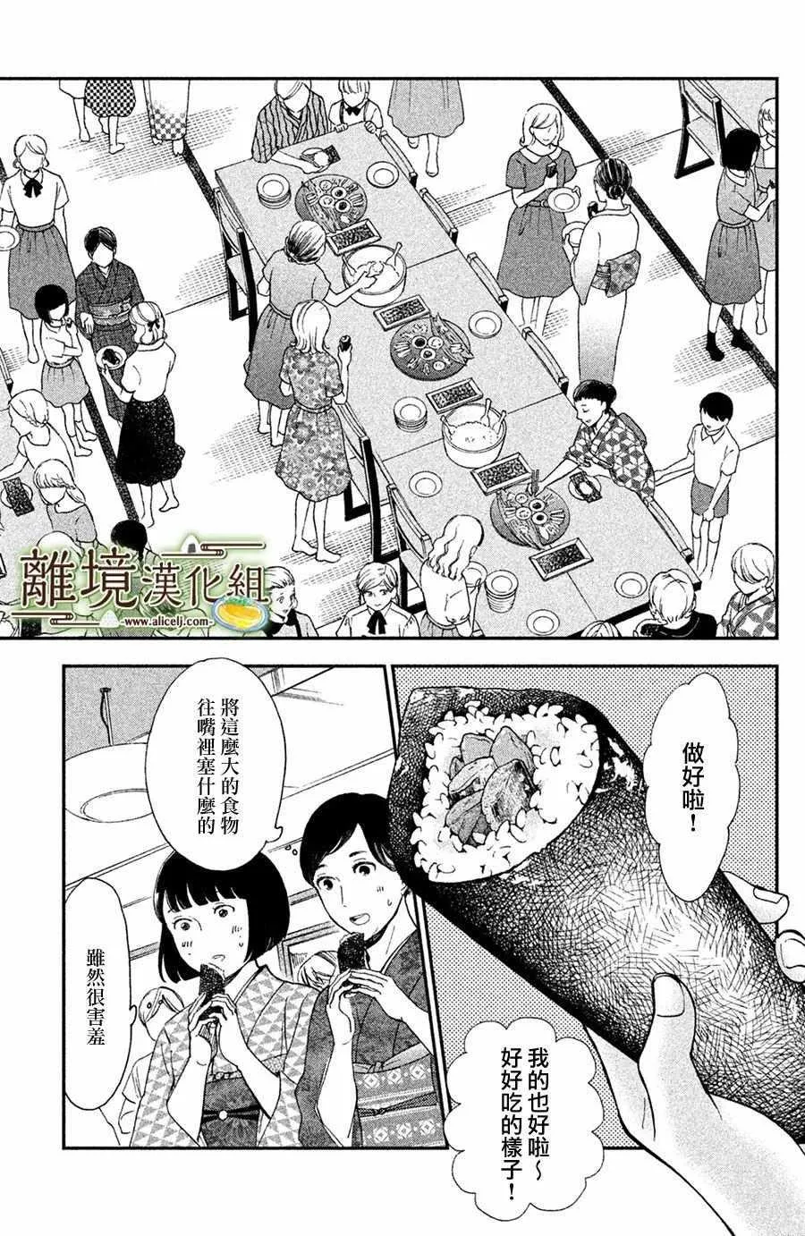 第08话 第14页
