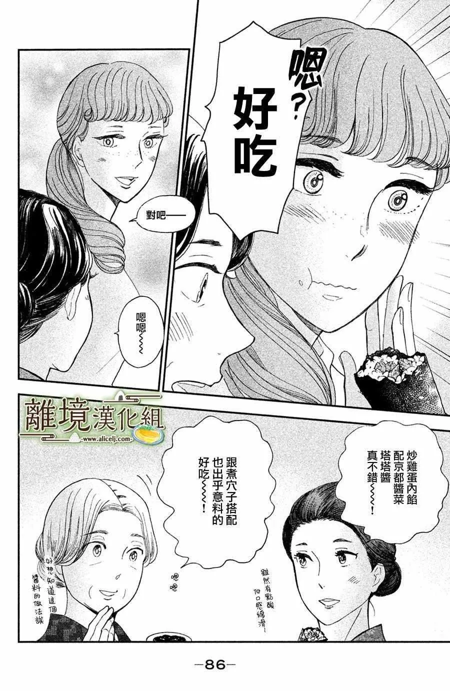 第08话 第15页