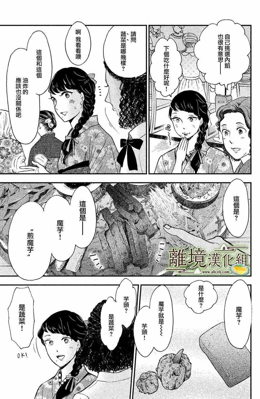 第08话 第16页
