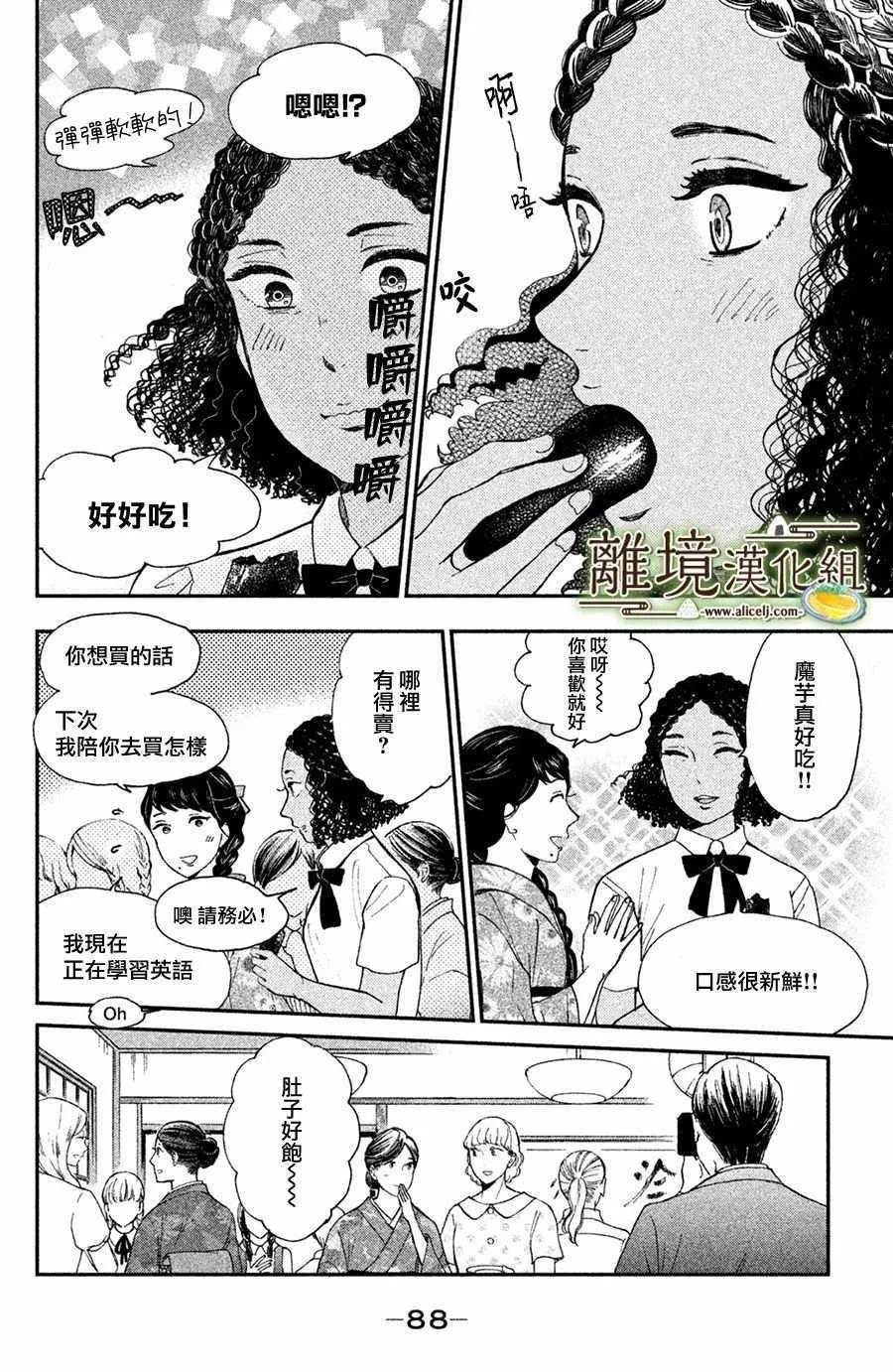 第08话 第17页