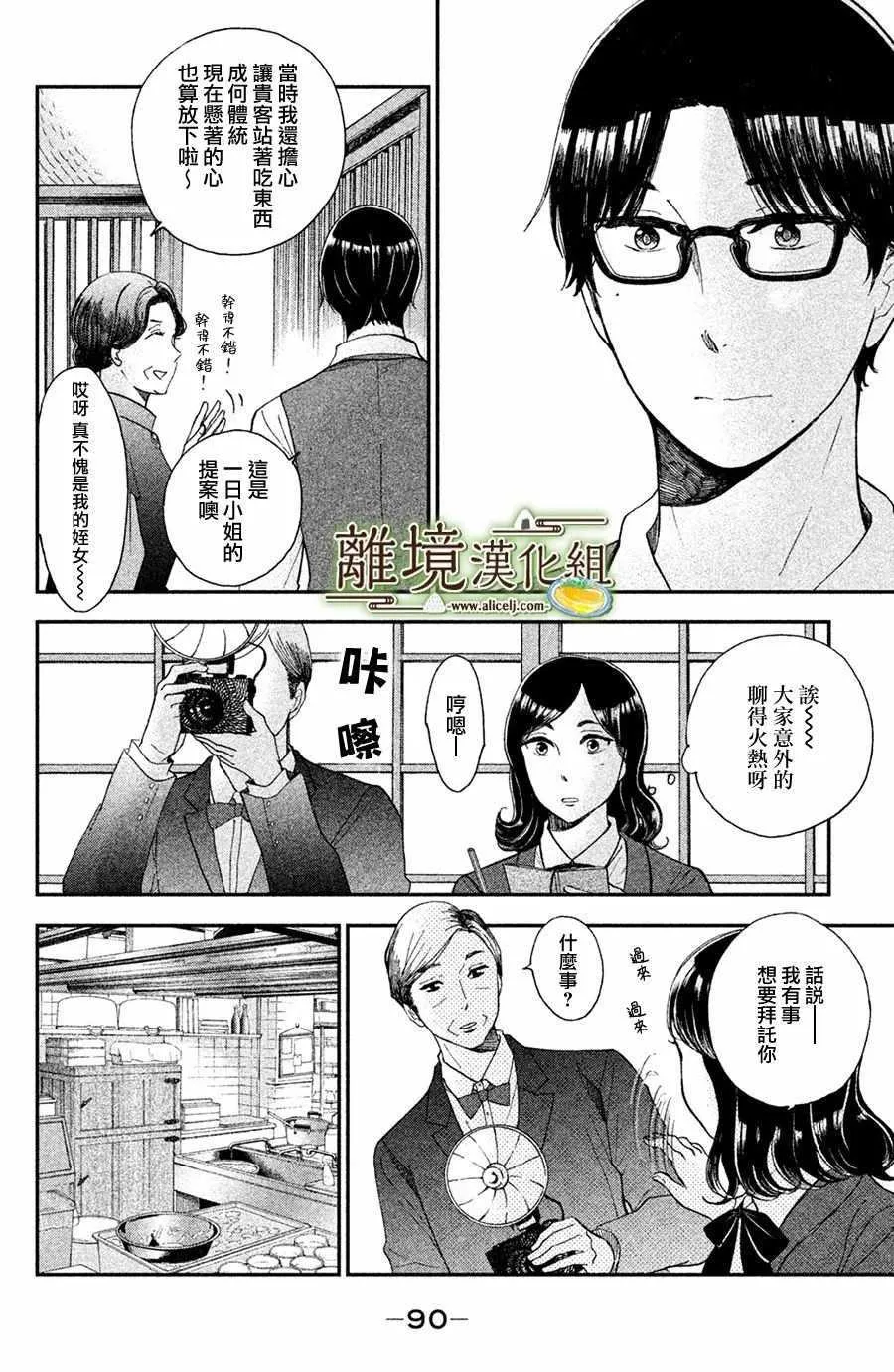 第08话 第19页