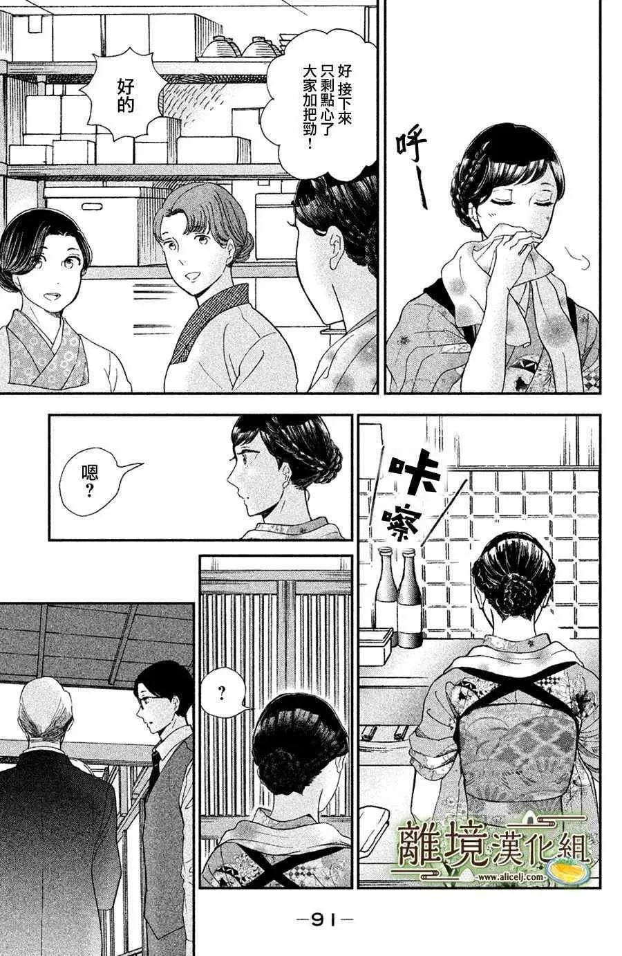 第08话 第20页