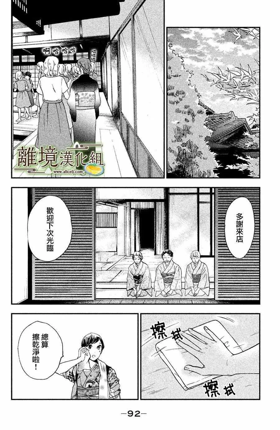 第08话 第21页