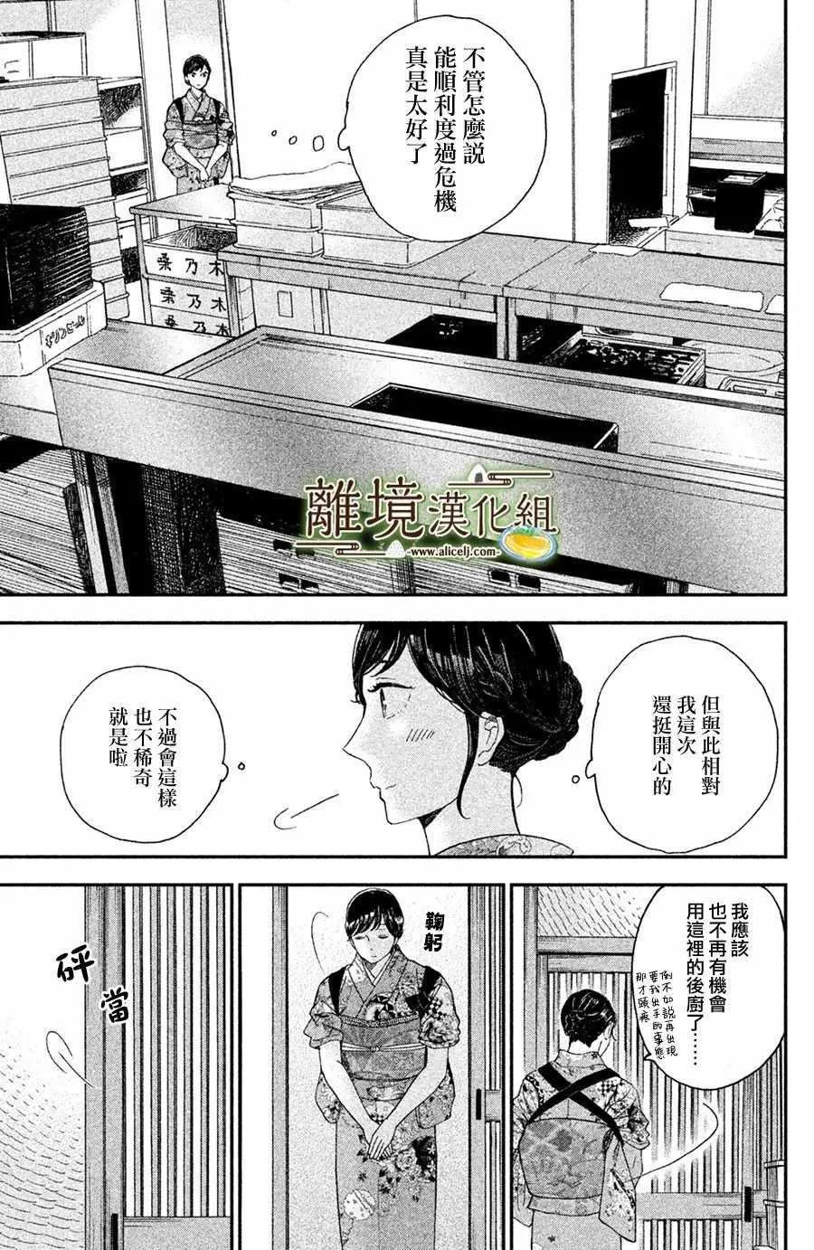 第08话 第22页