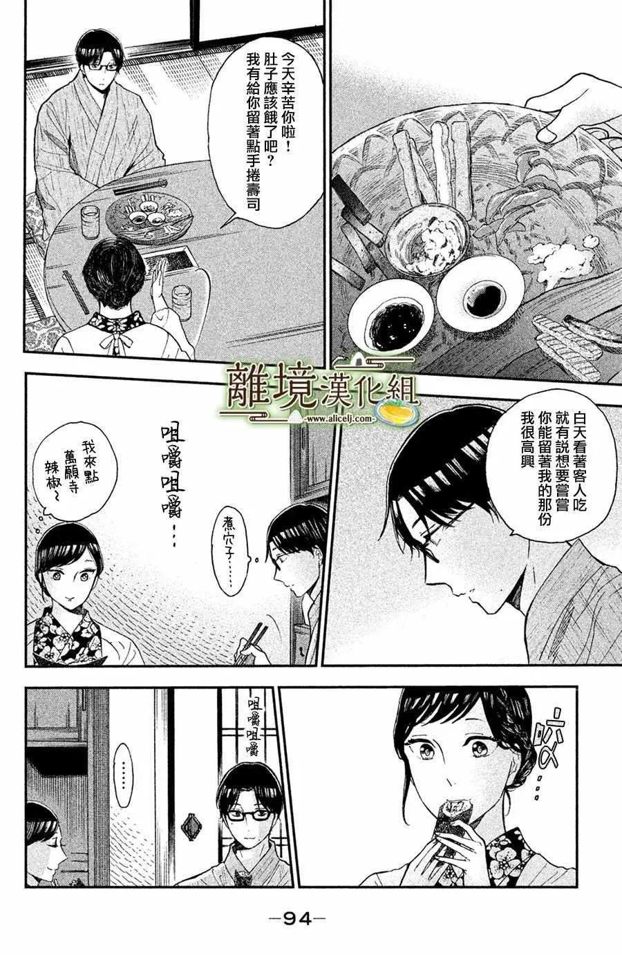 第08话 第23页