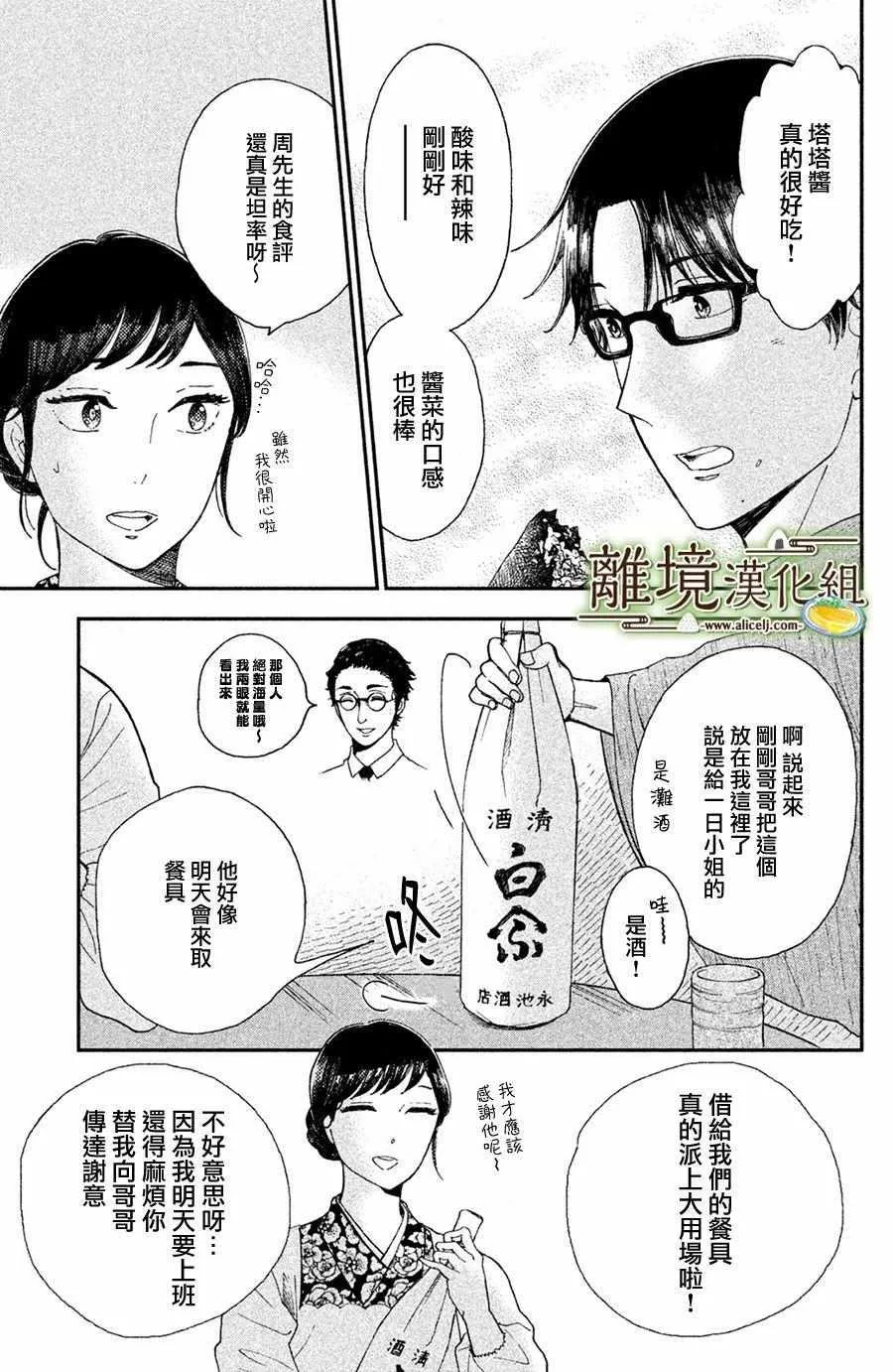 第08话 第24页