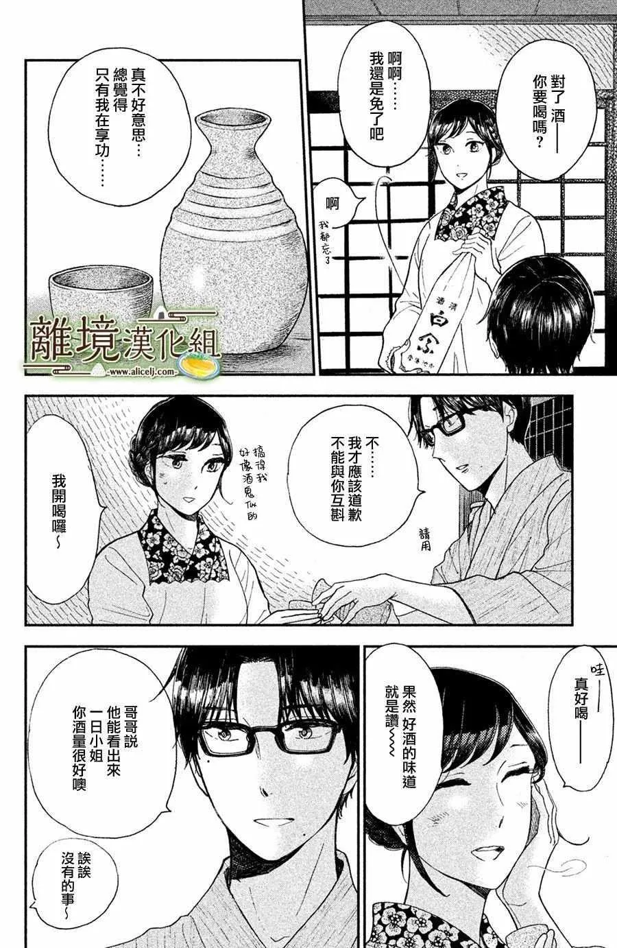 第08话 第25页