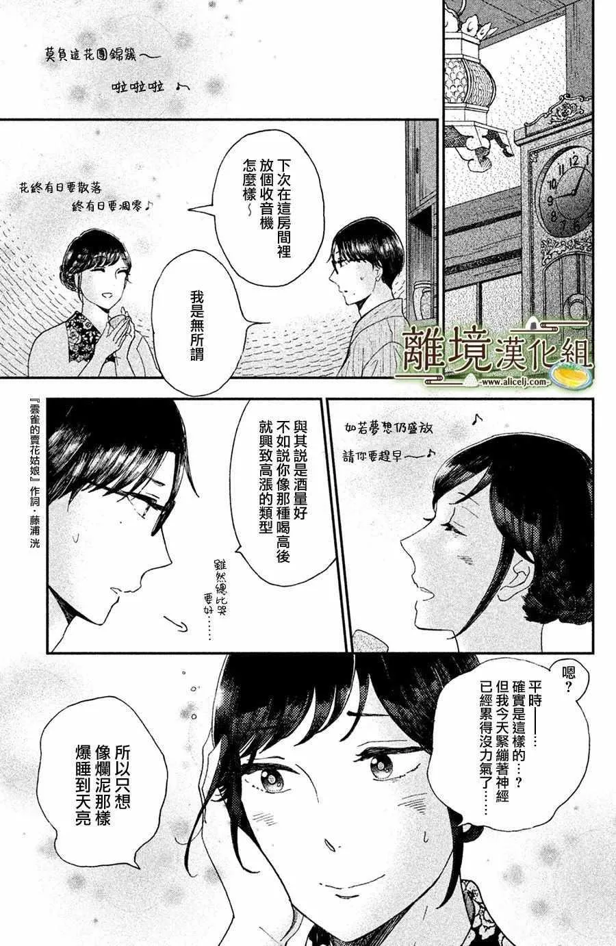 第08话 第26页