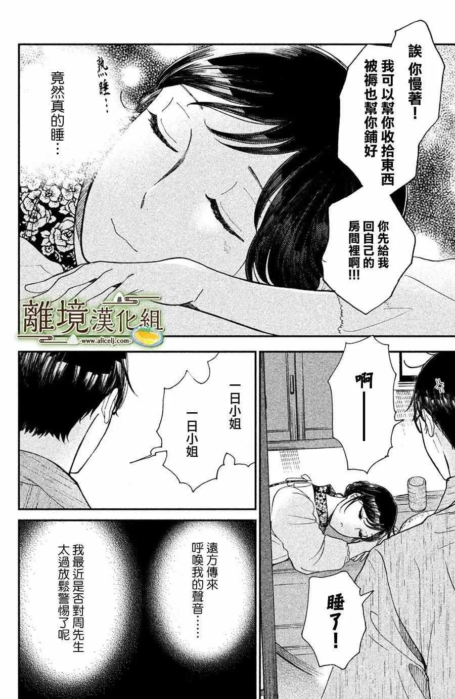 第08话 第27页
