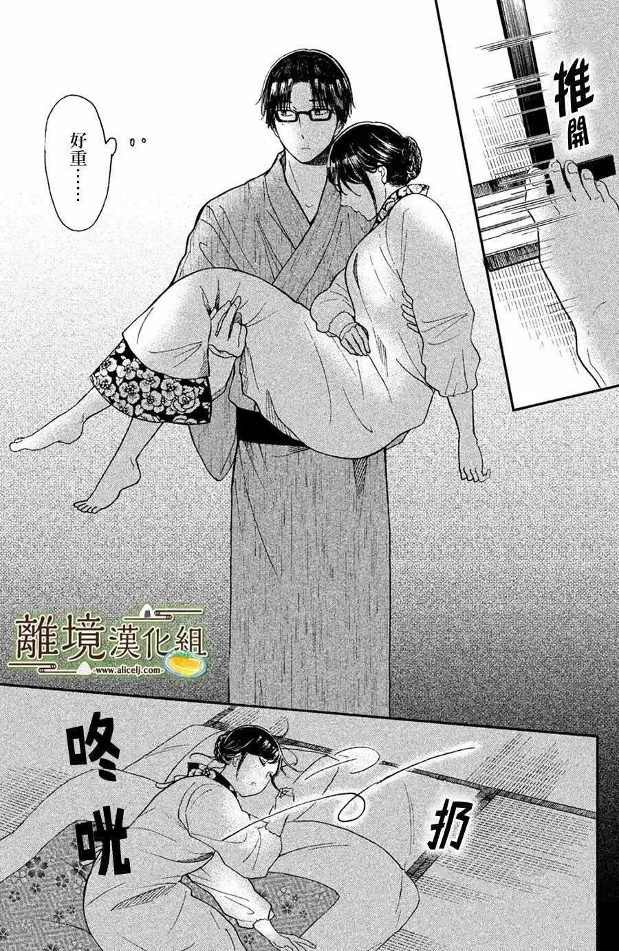 第08话 第28页