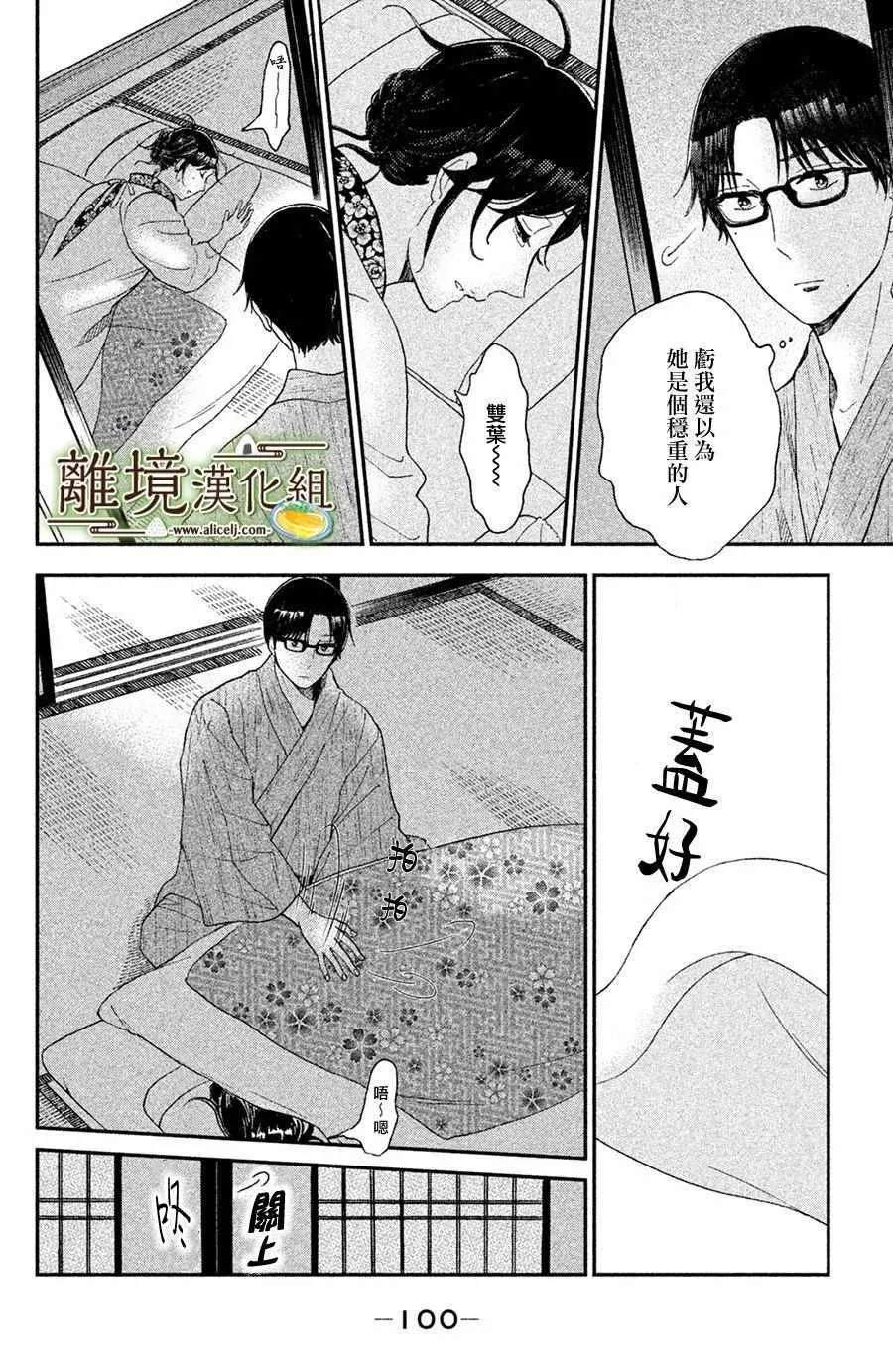 第08话 第29页