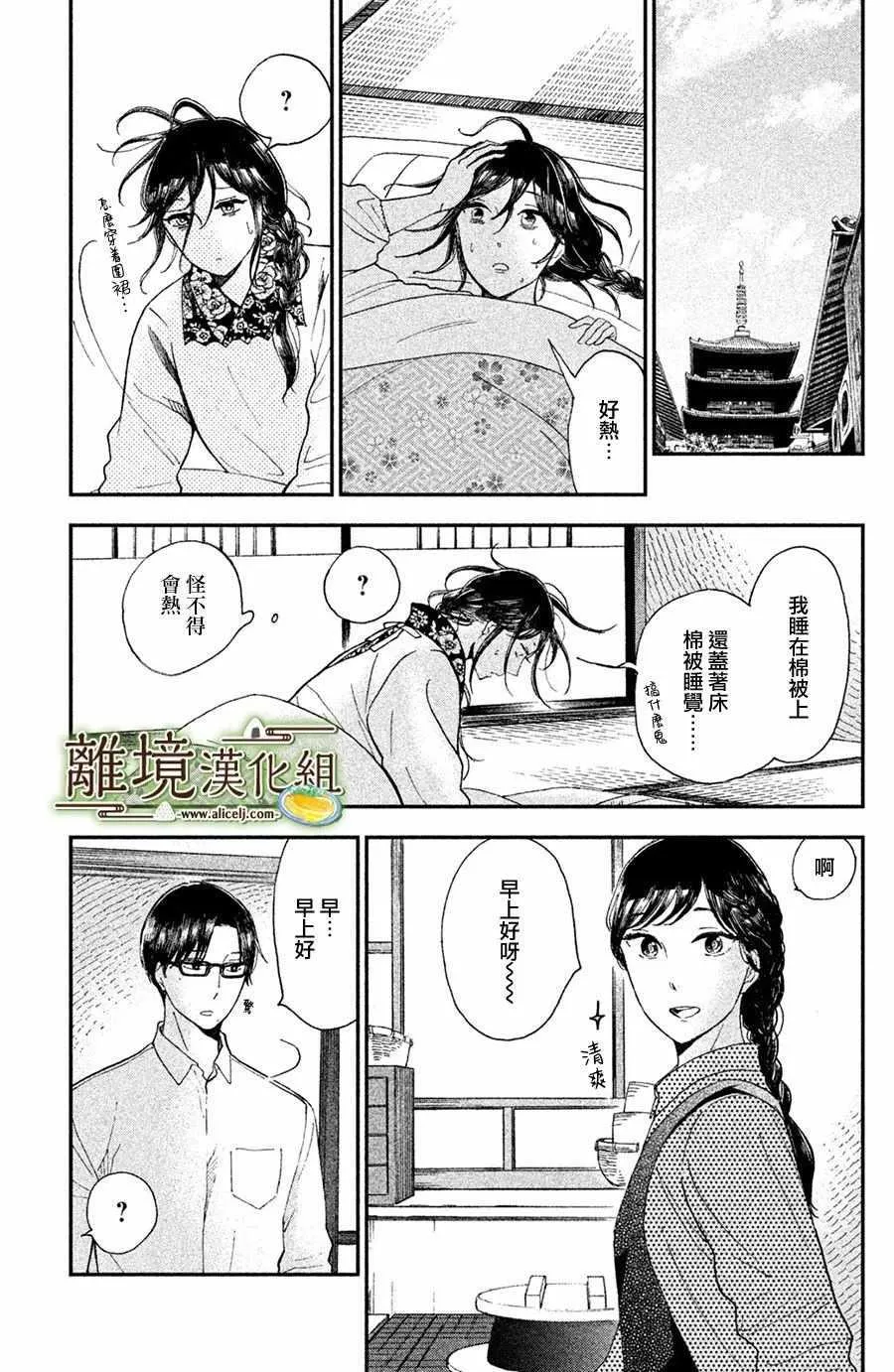 第08话 第30页