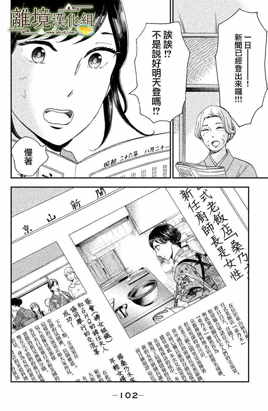 第08话 第31页