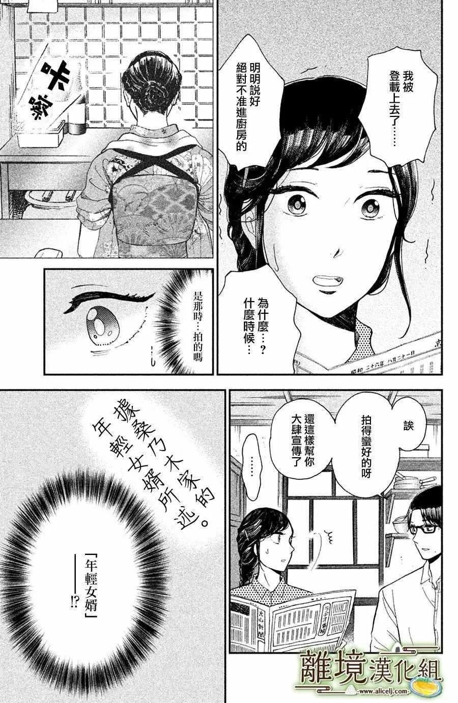 第08话 第32页