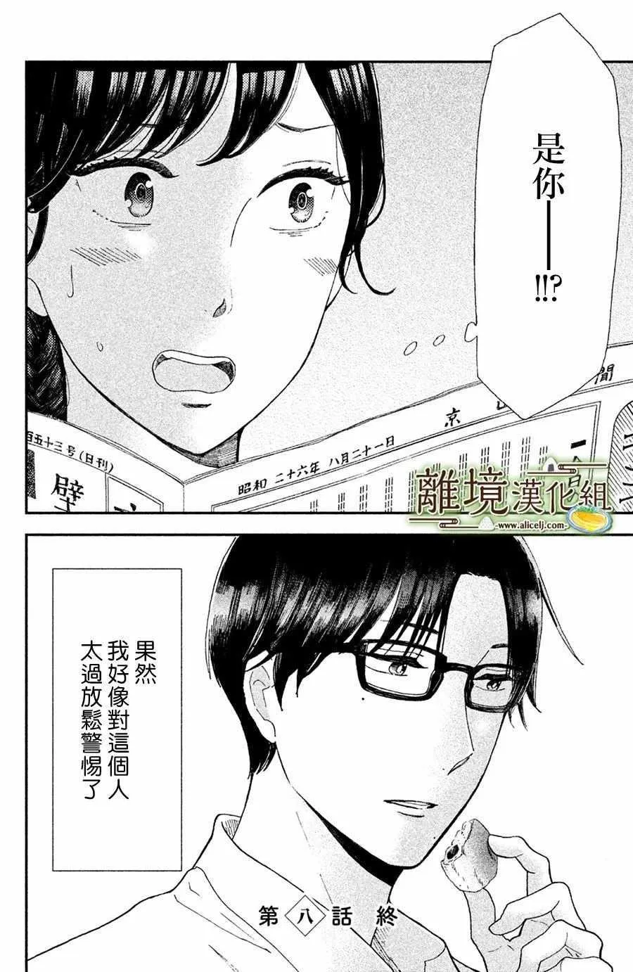 第08话 第33页