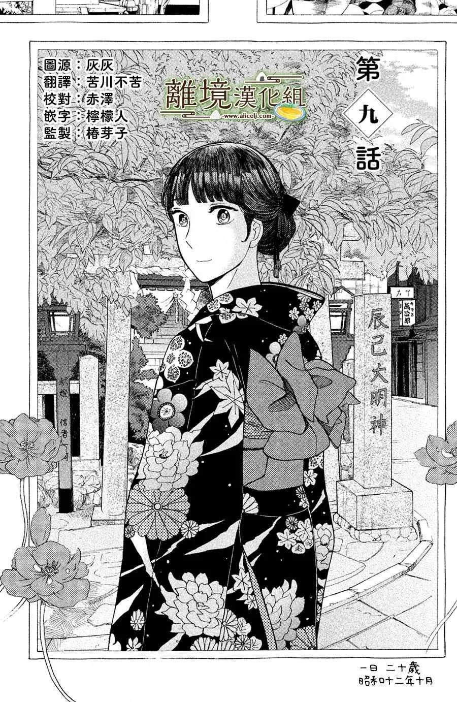 第09话 第1页