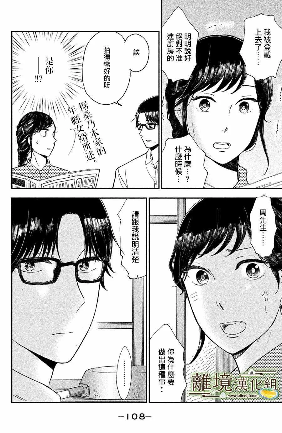 第09话 第2页