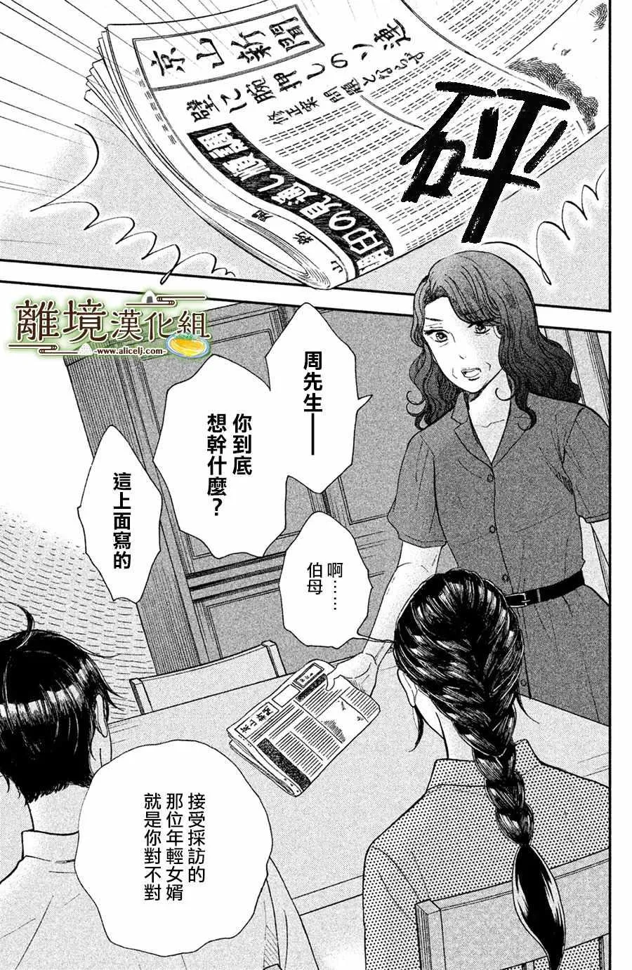 第09话 第3页