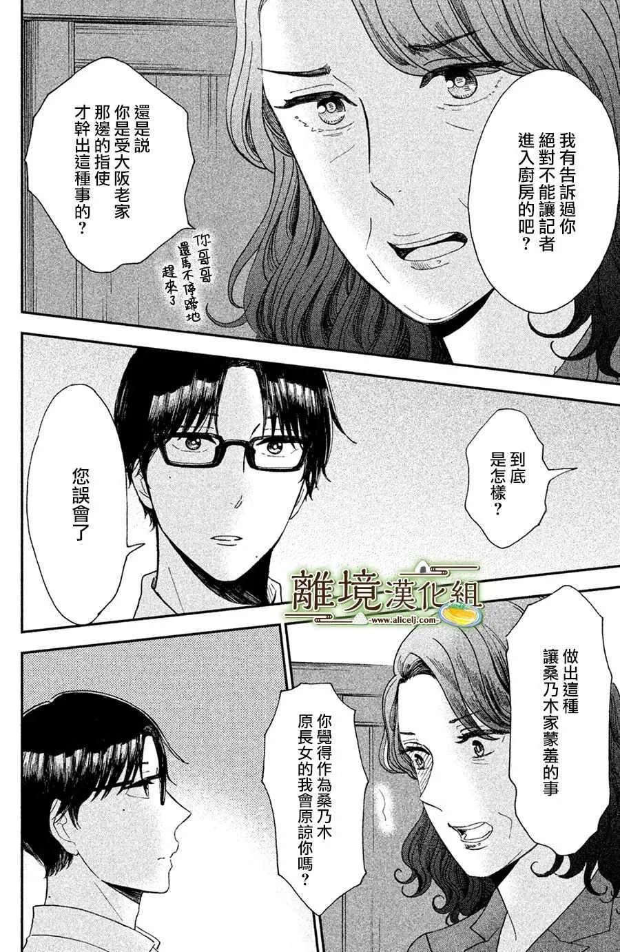 第09话 第4页