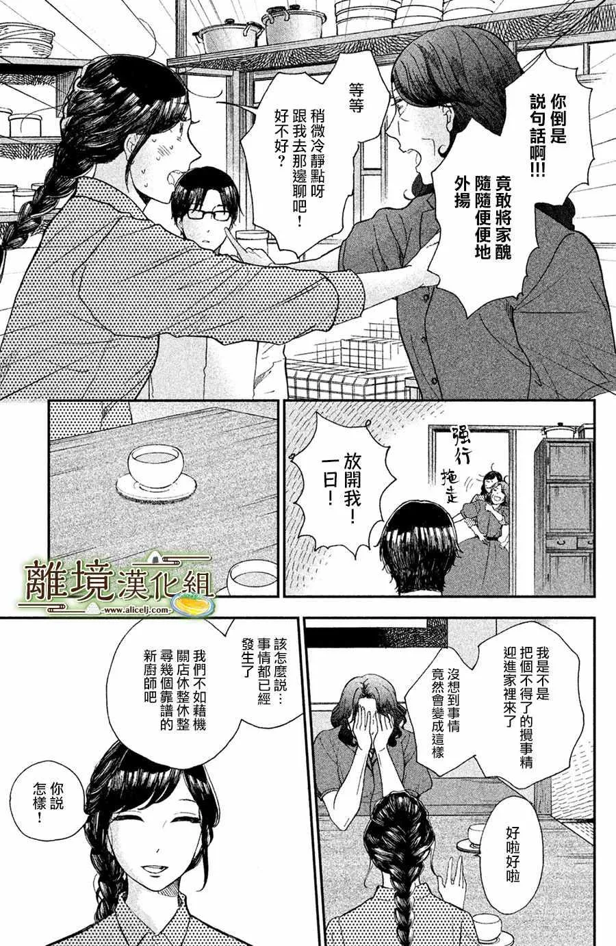 第09话 第5页