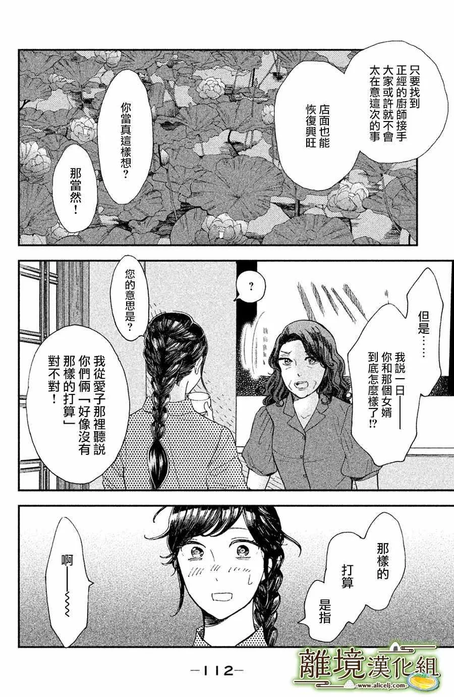 第09话 第6页