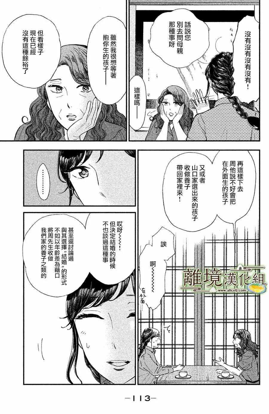 第09话 第7页