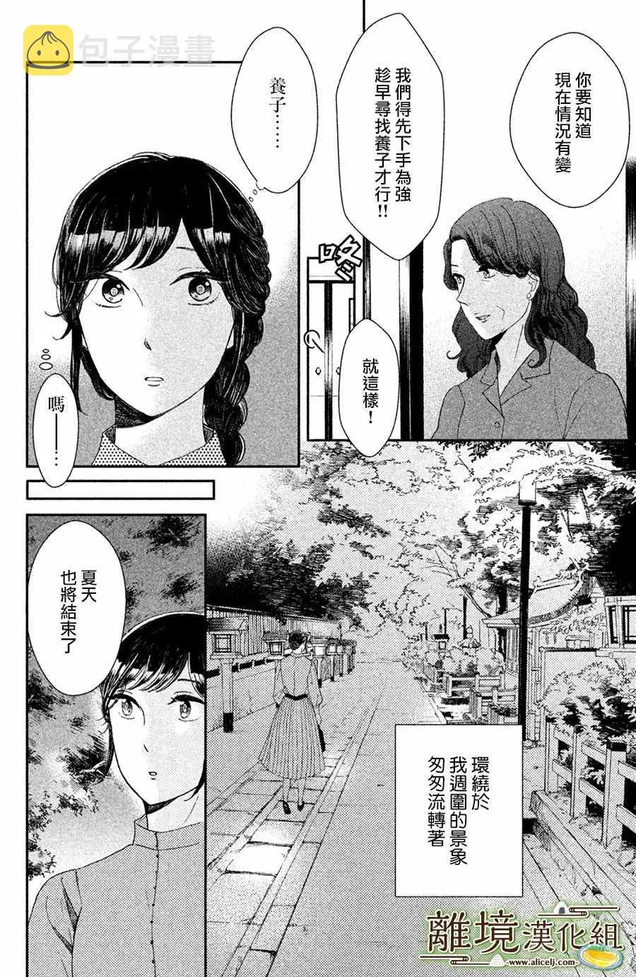 第09话 第8页