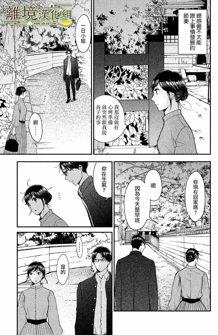 第09话 第9页