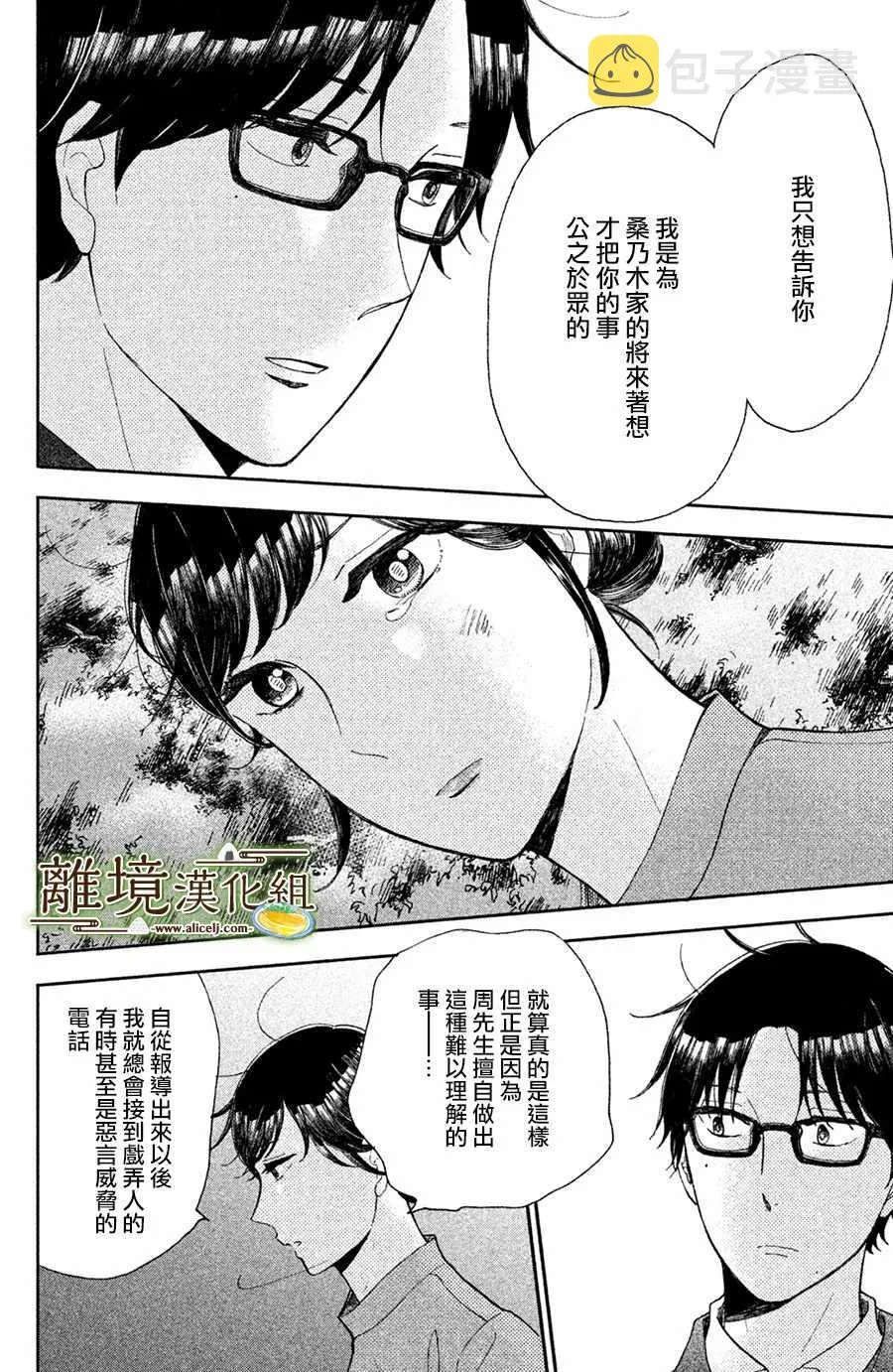 第09话 第10页
