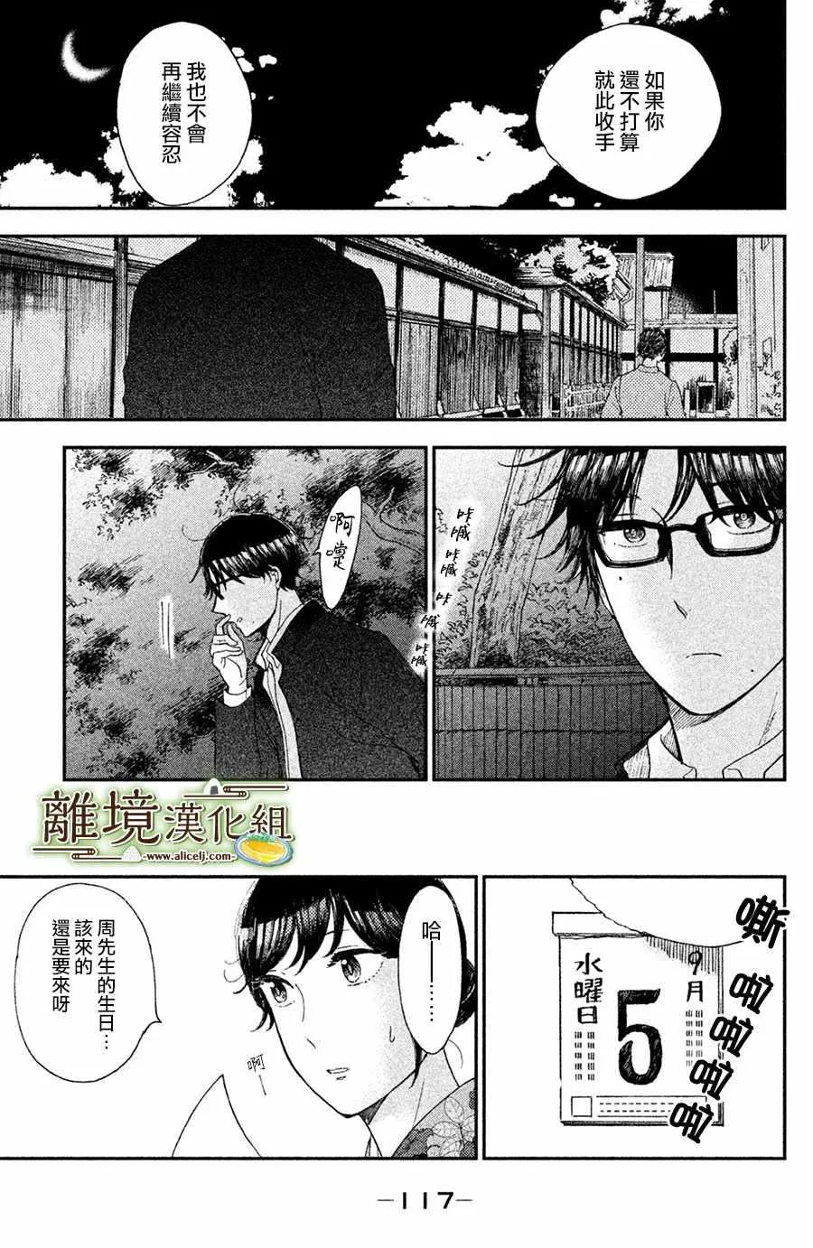 第09话 第11页