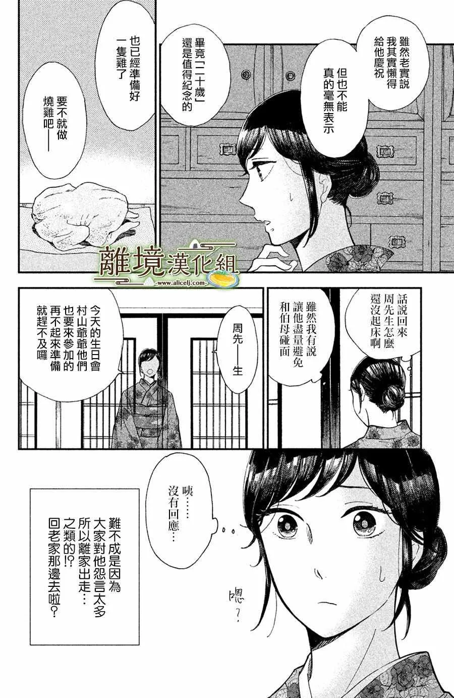 第09话 第12页