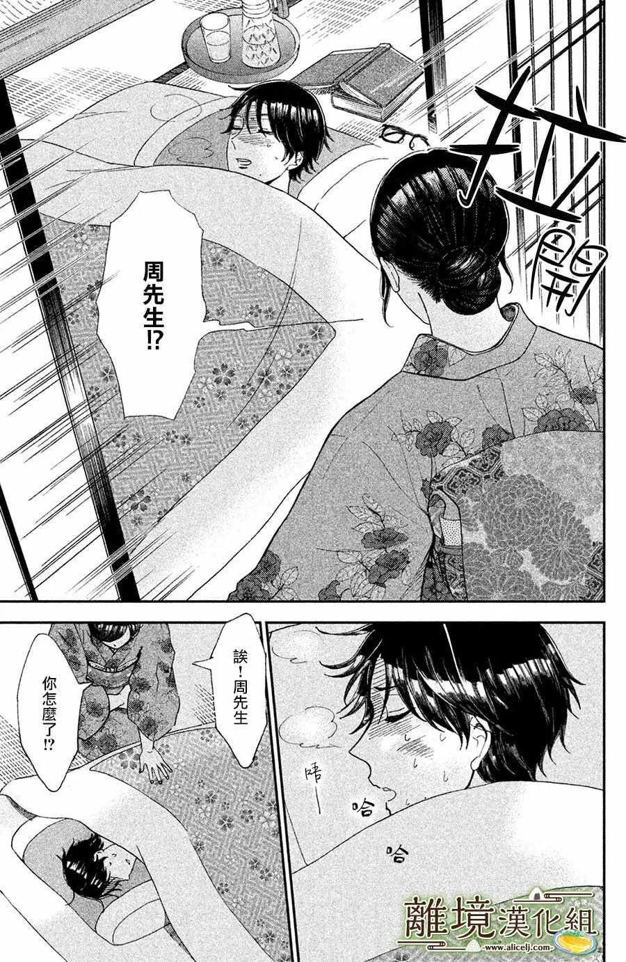 第09话 第13页