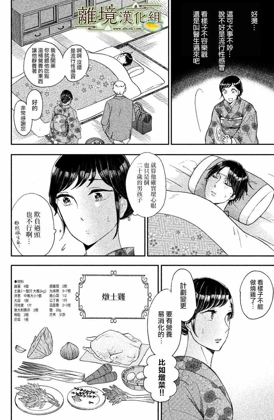 第09话 第14页