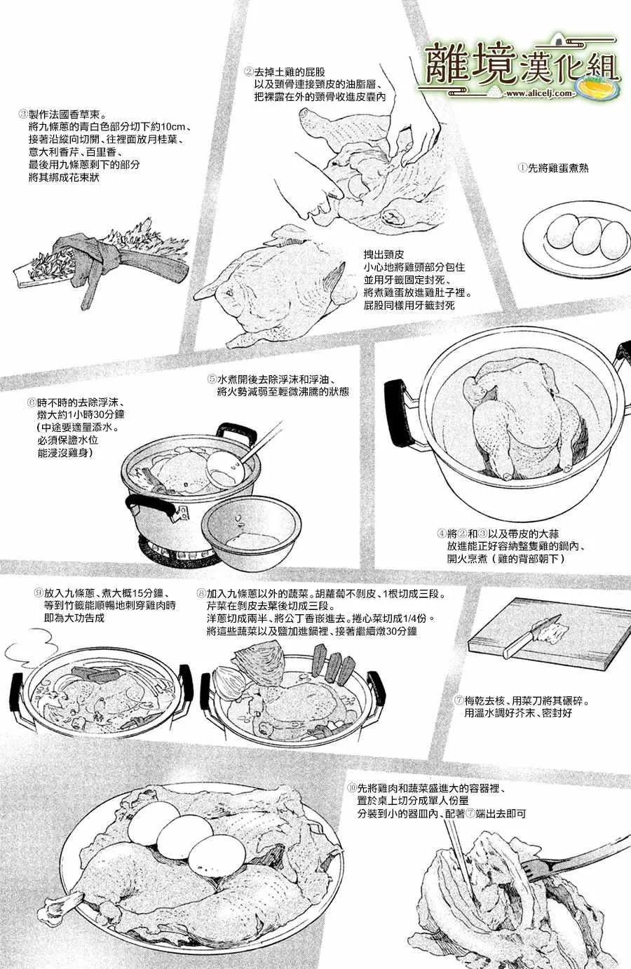 第09话 第15页