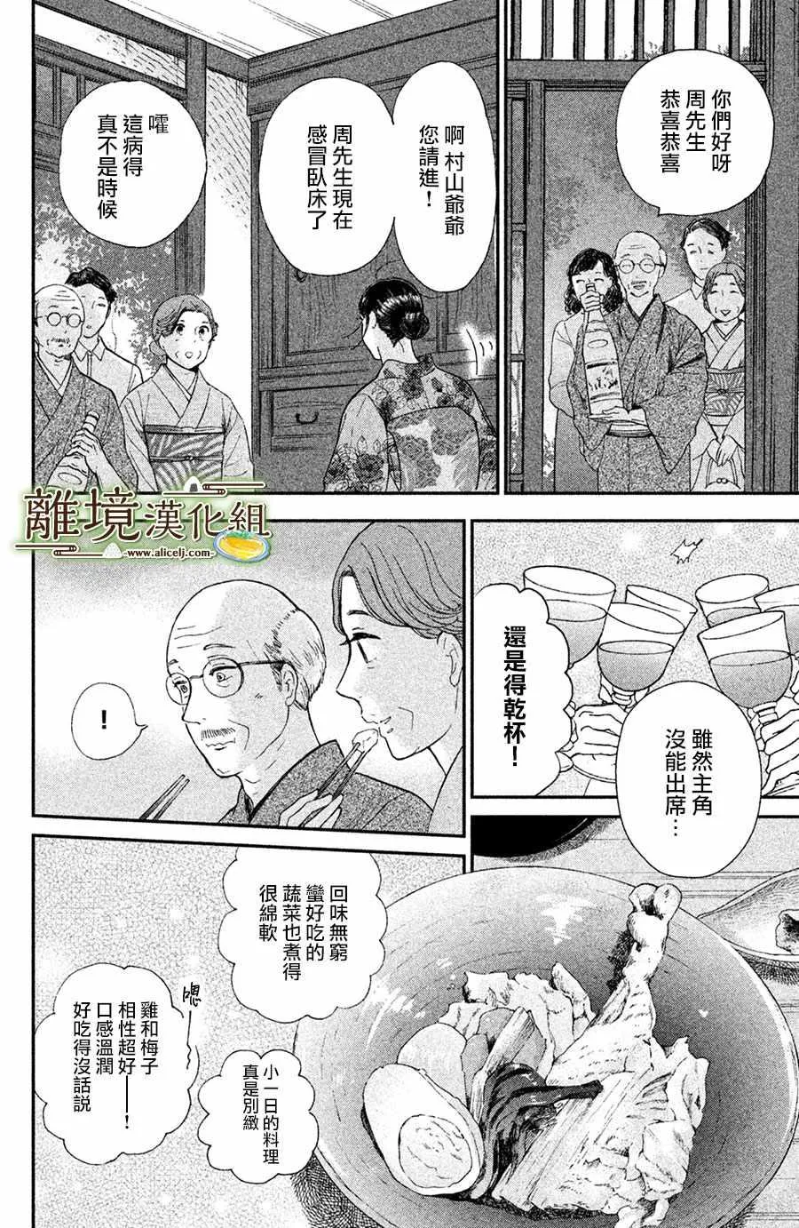 第09话 第16页